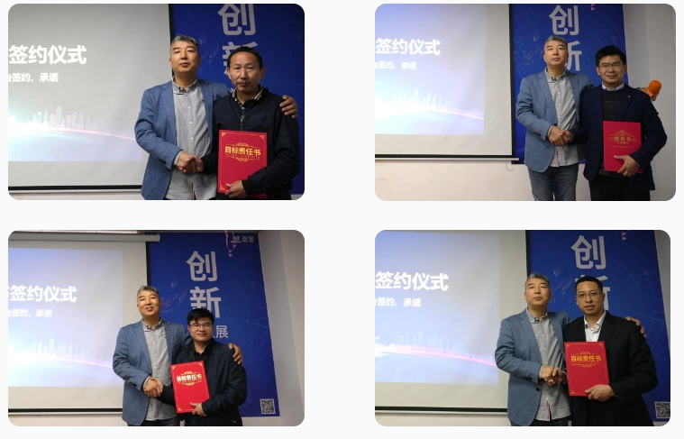 深圳浩寶技術(shù)2024年經(jīng)營(yíng)目標(biāo)簽約儀式1