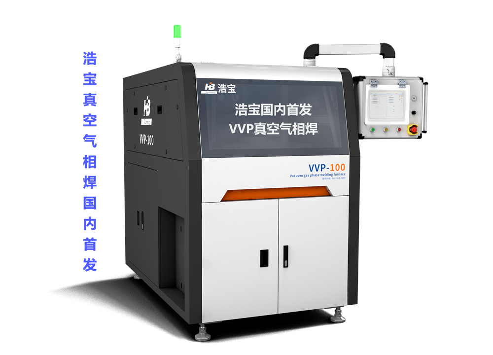 浩寶真空氣相焊在2024慕尼黑上海電子生產(chǎn)設(shè)備展發(fā)布